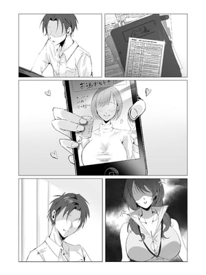[聖華快楽書店 (椎名ひじき)] セックスレス人妻上司の肉欲解放NTR｜性冷淡人妻上司的肉欲解放NTR [中文] [暁の繁体翻訳]_039