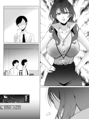 [聖華快楽書店 (椎名ひじき)] セックスレス人妻上司の肉欲解放NTR｜性冷淡人妻上司的肉欲解放NTR [中文] [暁の繁体翻訳]_040