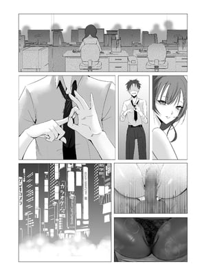 [聖華快楽書店 (椎名ひじき)] セックスレス人妻上司の肉欲解放NTR｜性冷淡人妻上司的肉欲解放NTR [中文] [暁の繁体翻訳]_049