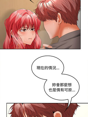 在公司偷偷愛 38-39話_38_11
