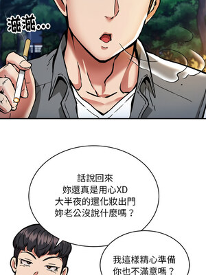新都市外送員 32-33話_32_11