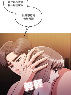 一份合約追回妳 20-21話_20_09