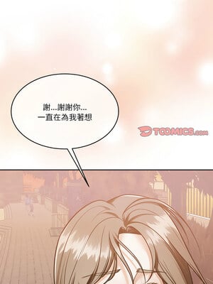 一份合約追回妳 20-21話_20_12