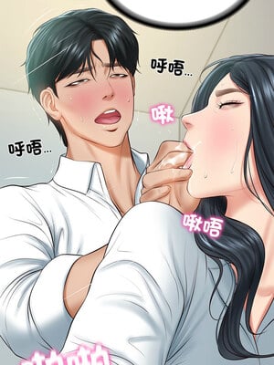財閥家的女婿 15-16話_15_07