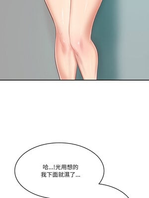 財閥家的女婿 15-16話_15_08