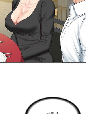 財閥家的女婿 15-16話_16_04