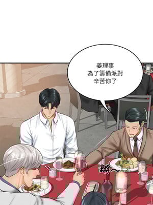 財閥家的女婿 15-16話_16_05