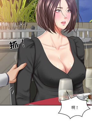 財閥家的女婿 15-16話_16_07