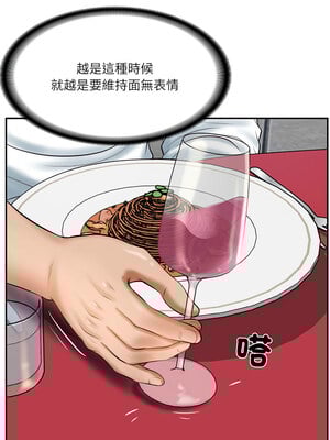 財閥家的女婿 15-16話_16_09