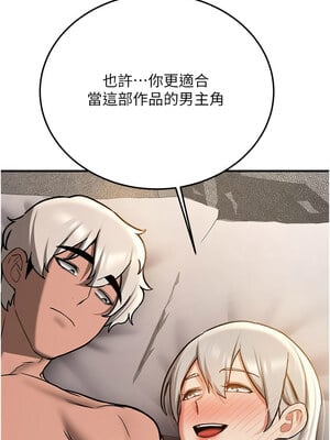 搶女友速成班 79-80話[完結]_79_12