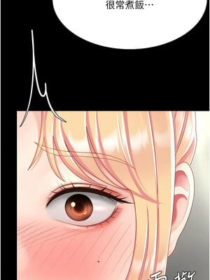 復仇母女丼 90-91話_90_17
