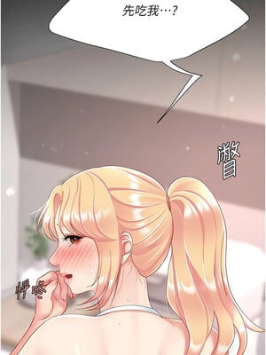 復仇母女丼 90-91話_90_21