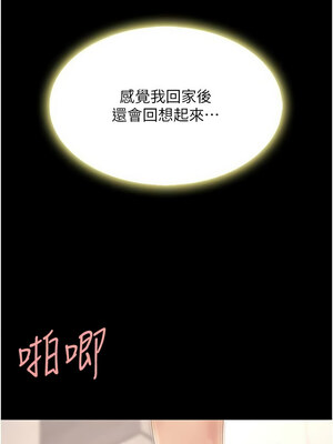 復仇母女丼 90-91話_91_12