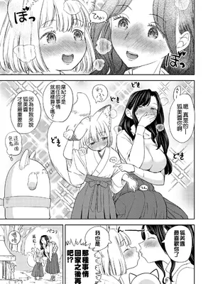 [あやね] まきこみ [DL版] [沒有漢化]_059