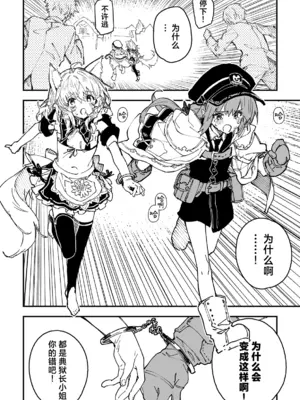 [ドットエイト (さわやか鮫肌)] キキーモラまんが2025 [欶澜汉化组] [DL版]_02