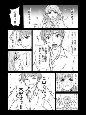 [ロングスリーパー] 清楚系ヒロイン狩り_42