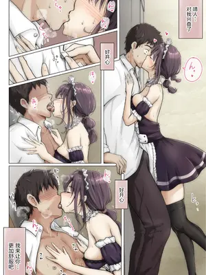 [たことかいと] きみの全てを奪うまで 5｜将你的全部夺走之前5 [着火个人汉化]_012