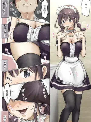 [たことかいと] きみの全てを奪うまで 5｜将你的全部夺走之前5 [着火个人汉化]_011
