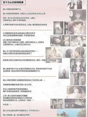 [たことかいと] きみの全てを奪うまで 5｜将你的全部夺走之前5 [着火个人汉化]_002