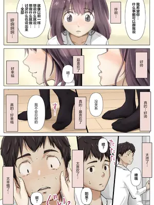 [たことかいと] きみの全てを奪うまで 5｜将你的全部夺走之前5 [着火个人汉化]_005