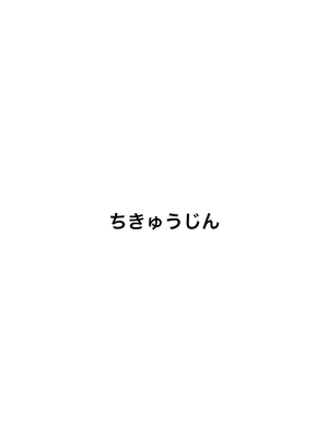 [田村ちゃん (ちきゅうじん)] 先生プラナの××見ないでください (ブルーアーカイブ)｜老师 请不要看普拉娜的×× [欶澜汉化组] [DL版]_27