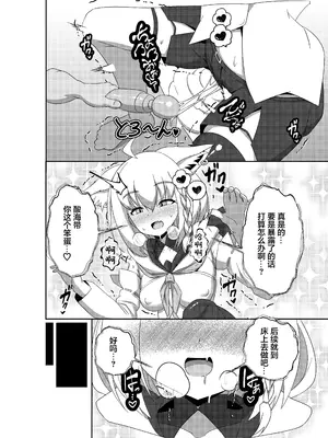 [くろすこスイッチ (くろすこ)] だいしゅき❤きーつね2 (白上フブキ) [中国翻訳] [DL版]_10