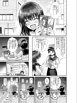 [40010壱号 (40010試作型)] 佐天さん、色々映像総集編 (とある科学の超電磁砲)_079