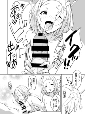 [circle82 (はづきふたひ)] 母に敵う息子など存在しないッ [DL版]_08