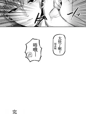 [曖昧の惑星 (茸谷きの子)] 好きで、淫らで、口裂け女 [DL版] [古月个人汉化]_52