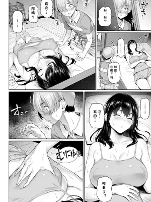 [白野じん] シングルマザーと無邪気なちんちん (オリジナル) [cqxl自己汉化]_12