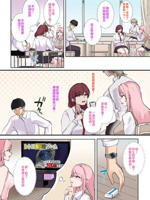 [KANIKORO] ギャルたちみ〜んなザコま〇こ [中国翻訳]_07_MB_006
