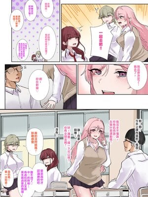 [KANIKORO] ギャルたちみ〜んなザコま〇こ [中国翻訳]_08_MB_007