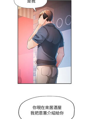 脫序人妻 39-40話_39_03