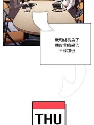 在大企業當廢柴 22-23話_22_01