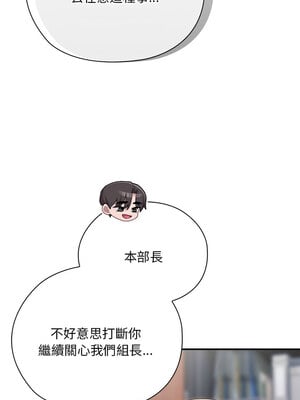 在大企業當廢柴 22-23話_22_07