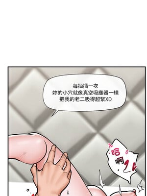 催眠手機 5-6話_05_01