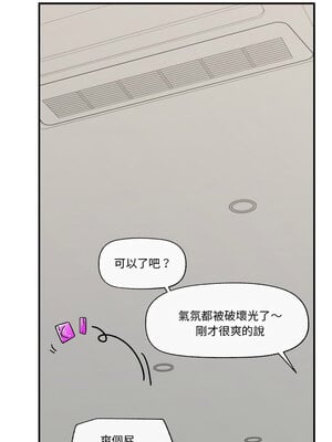 催眠手機 5-6話_05_04