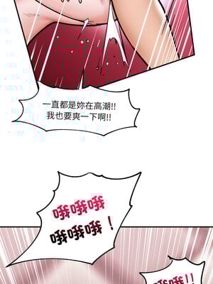 催眠手機 5-6話_05_06