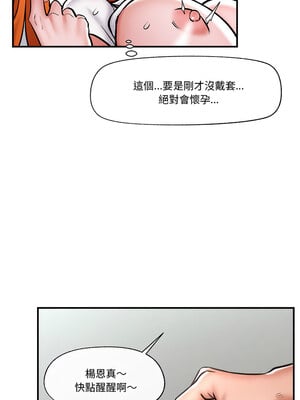 催眠手機 5-6話_05_08