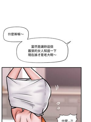 催眠手機 5-6話_05_10