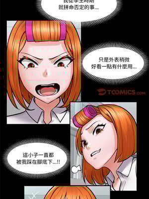 催眠手機 5-6話_05_12