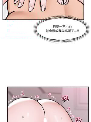 催眠手機 5-6話_06_08