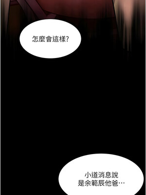 老師的親密指導 34-35話_34_04