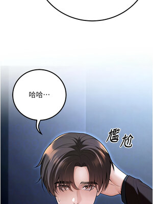 已婚學生想壞壞 20-21話_20_06