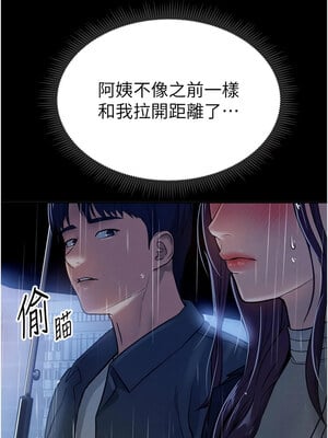 私密視角 17-18話_17_04