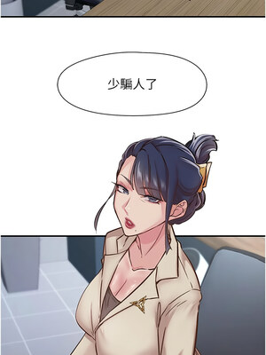 下一顫，性福 11-12話_11_07