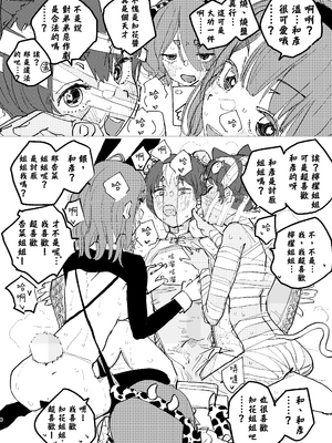 [ゆかいまんが社 (punk)] 放課後マケイン図鑑 vol.4 合宿 完結編!! (負けヒロインが多すぎる!)｜放学后败犬女主档案 Vol.4 合宿 完结篇!! [久远兔个人汉化] [DL版]_06