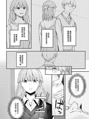 [はるまれ] 夢見鳥 (COMIC アンスリウム 2024年12月号) [吗喽汉化组] [DL版]_14