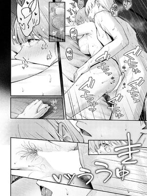 [はるまれ] 夢見鳥 (COMIC アンスリウム 2024年12月号) [吗喽汉化组] [DL版]_36