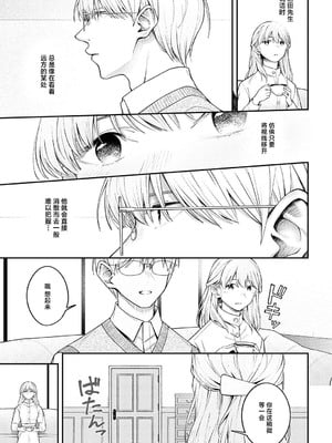 [はるまれ] 夢見鳥 (COMIC アンスリウム 2024年12月号) [吗喽汉化组] [DL版]_05